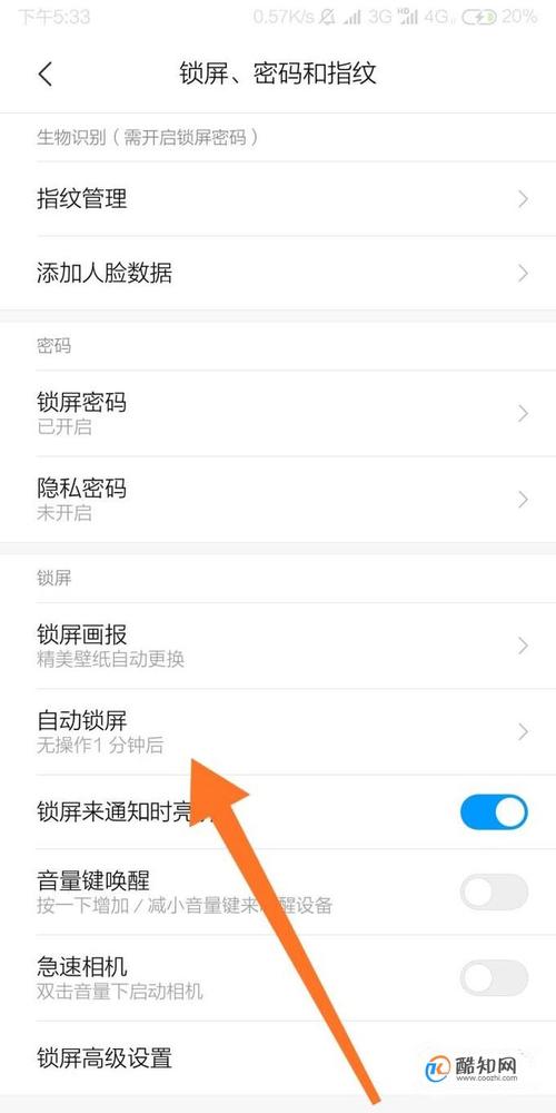 小米5s锁屏时间怎么设置（小米5s怎么调屏幕休眠）