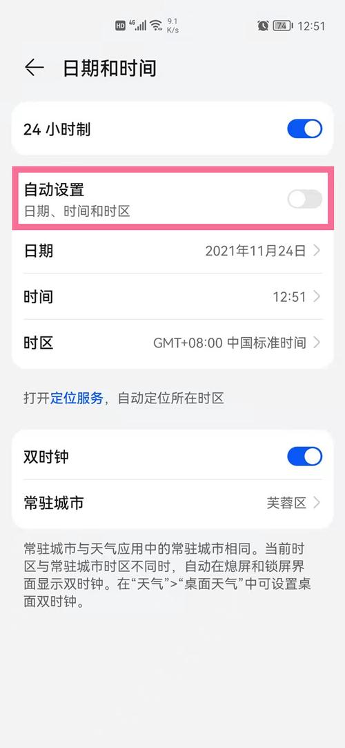 华为p6电信版怎么设置时间（华为6x时间怎么设置）