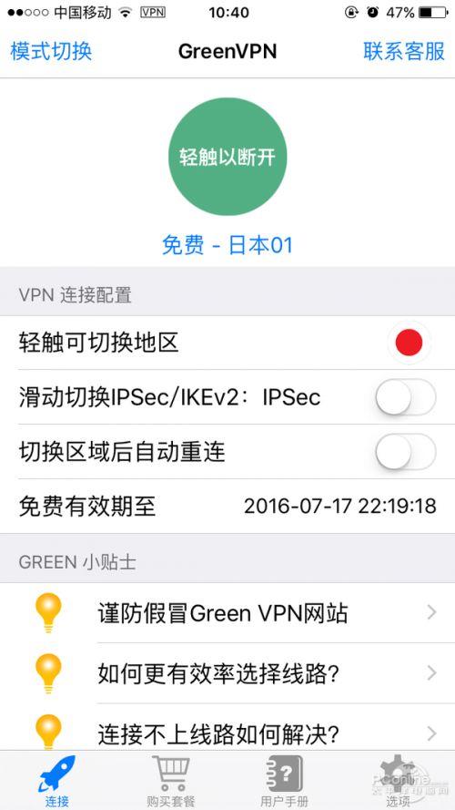 小米手机怎么设置vpn的简单介绍