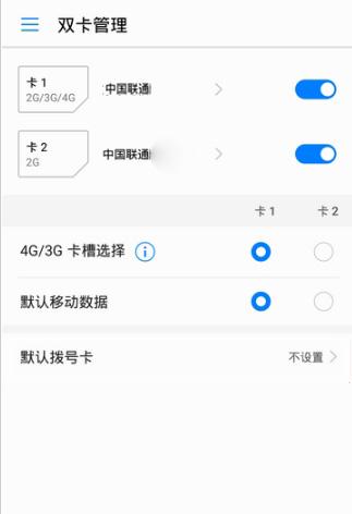 华为mt2-c00怎么用2卡关卡1（华为卡2拨号设置方法）