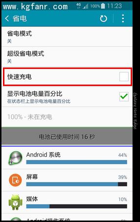 三星2016快充怎么用（三星2018快速充电怎么设置）