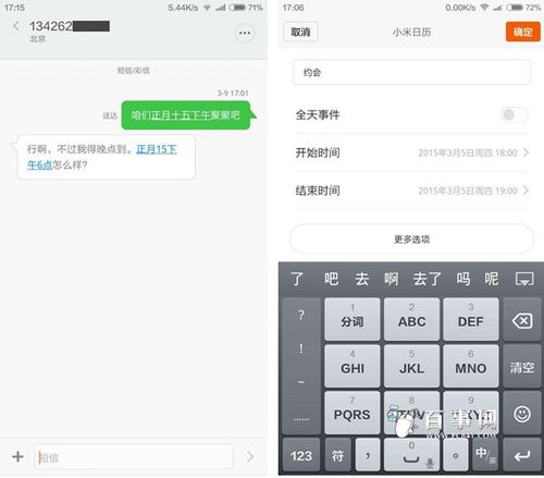 小米3手机qq闪退怎么回事啊（miui125 闪退）