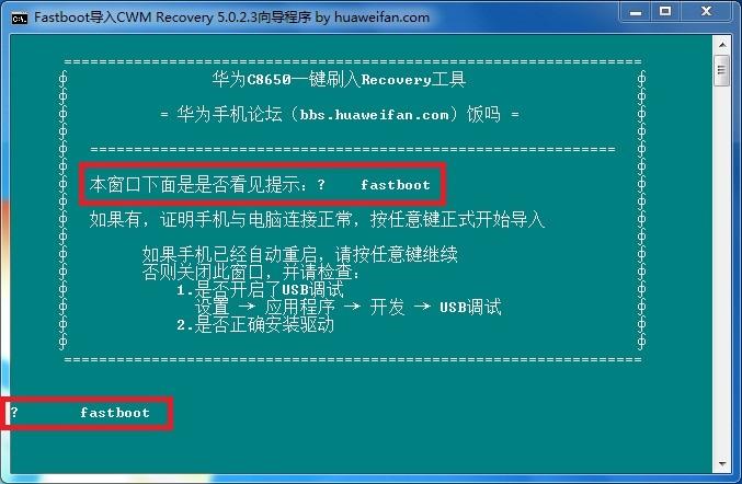 华为p6怎么进入fastboot（华为p6进入recovery）