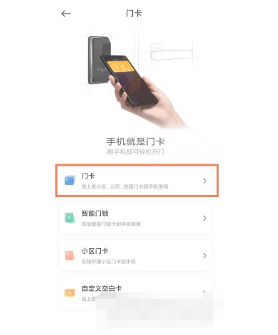 小米怎么快速用nfc（小米手机怎么快速nfc）