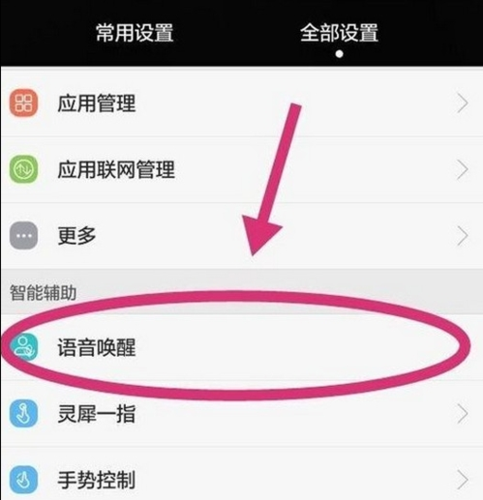 华为语音拨号怎么用（华为语音拨号怎么用微信）