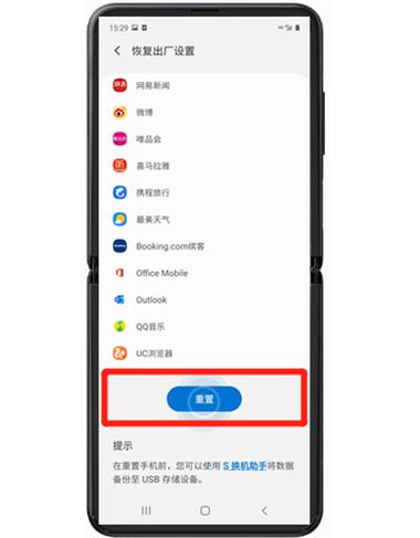 三星手机怎么恢复同步（三星同步设置）