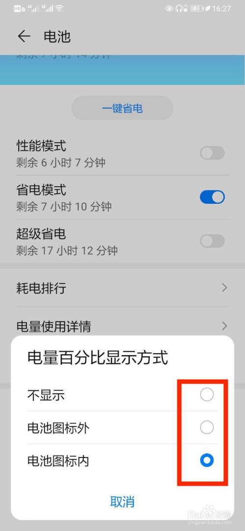 华为充满电怎么显示（华为充电时怎么显示电量）