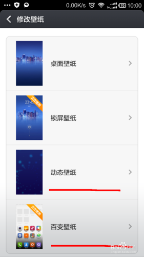 小米红米note2锁屏壁纸怎么设置方法（红米note2如何）