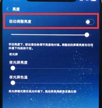 小米屏幕亮度怎么调节亮度（小米屏幕亮度设置）