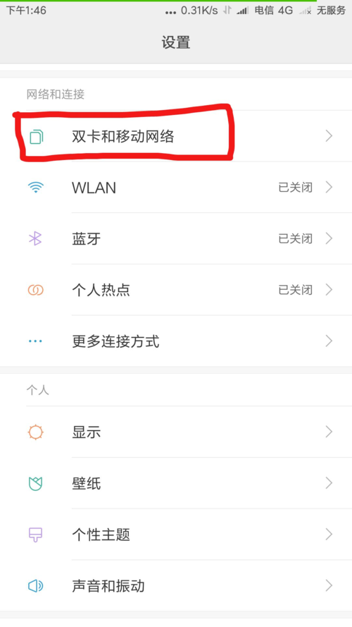 小米4怎么用移动网络怎么回事（小米4无法连接到移动网络是什么原因）