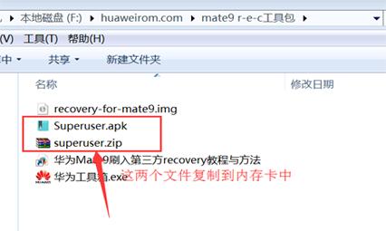 华为mate9怎么刷rec（华为mate9怎么刷系统）