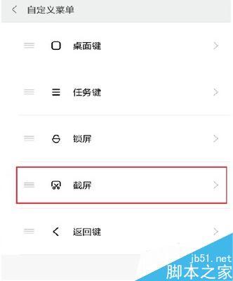 小米六怎么样滑动截屏（小米6怎么截屏幕）