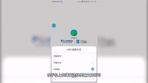 华为荣耀3xpro怎么连接电脑（荣耀p30连接电脑）