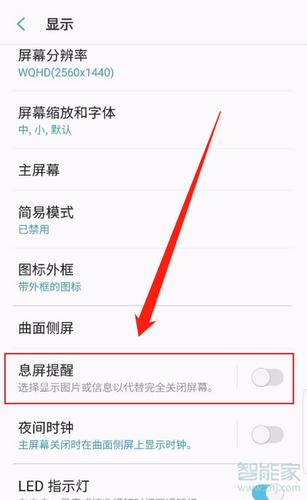 三星怎么更换息屏提醒（三星手机息屏提醒能设置显示时段吗）