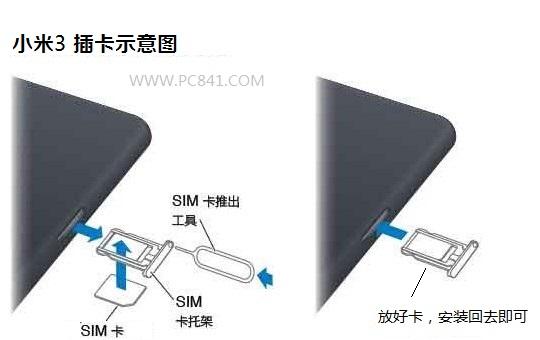 小米手机2s怎么装sm卡的简单介绍