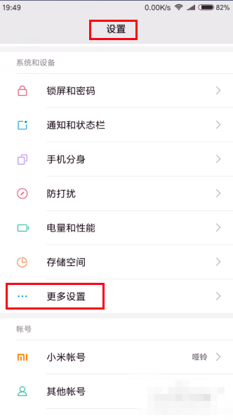 小米返回键用不了怎么办（小米返回键失灵怎么回事）