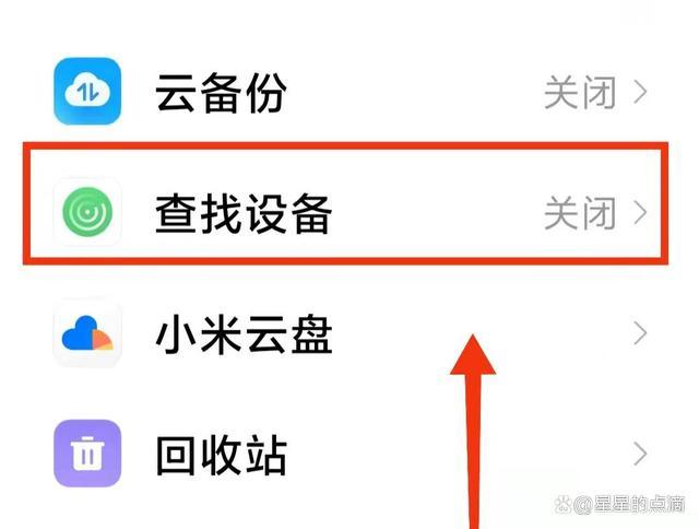 小米怎么手机定位找回手机（小米手机定位如何查找丢失的手机）