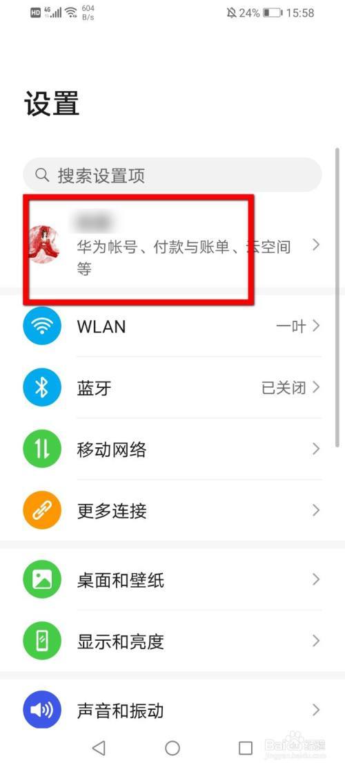 华为帐号怎么设置（华为帐号怎么设置昵称）