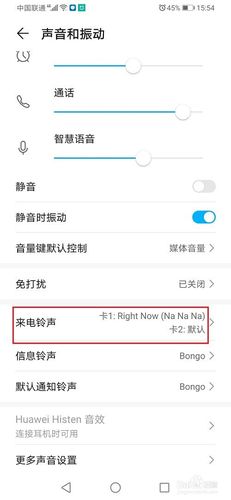 华为铃声自定义铃声怎么设置（华为手机铃声怎么自定义）