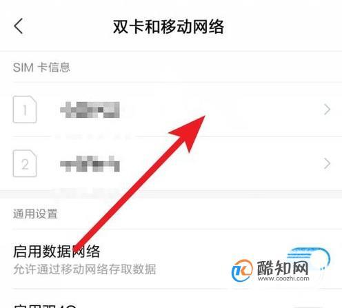 小米移动怎么用3g网络（小米移动怎么用3g网络的）