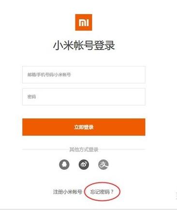 怎么手机登录小米帐号和密码（小米手机怎么登陆小米账号密码）