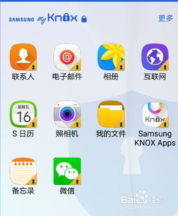 三星s6knox怎么卸载（三星手机怎样卸载已安装的程序）