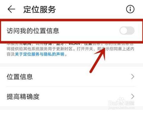 华为手机导航定位不了怎么办（华为手机无法导航）