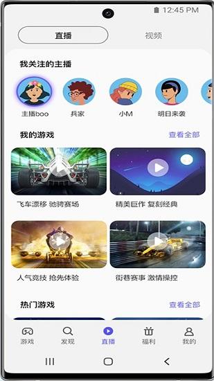 三星游戏中心怎么样（三星手机的游戏中心有什么用）