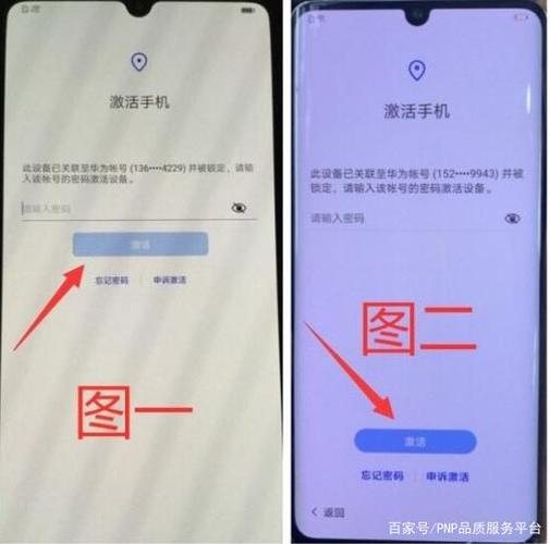 华为畅享7+怎么解账号锁（华为畅享7s怎么解账户锁）