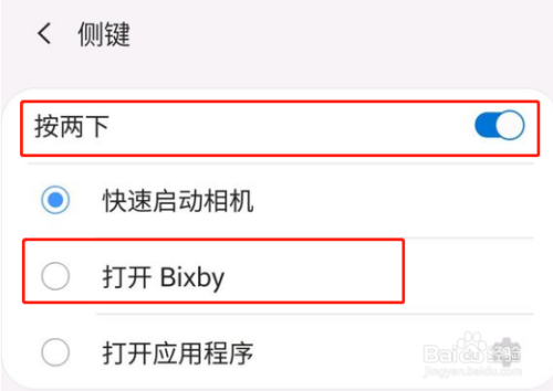 三星bixby怎么开启（三星bixby设置教程）