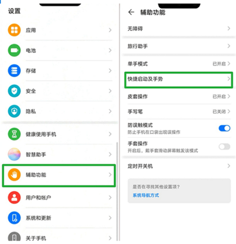 华为mt20x怎么双击（华为mate20x怎么双击亮屏）