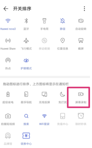 华为nova怎么录像（华为nova怎么录制屏幕视频）