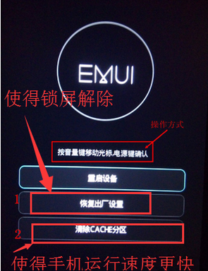 华为荣耀7怎么取消锁屏密码错误（华为荣耀7手机锁屏密码忘了怎么办）