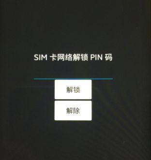 三星的pin码怎么解锁（三星手机的pin码忘记如何解码）