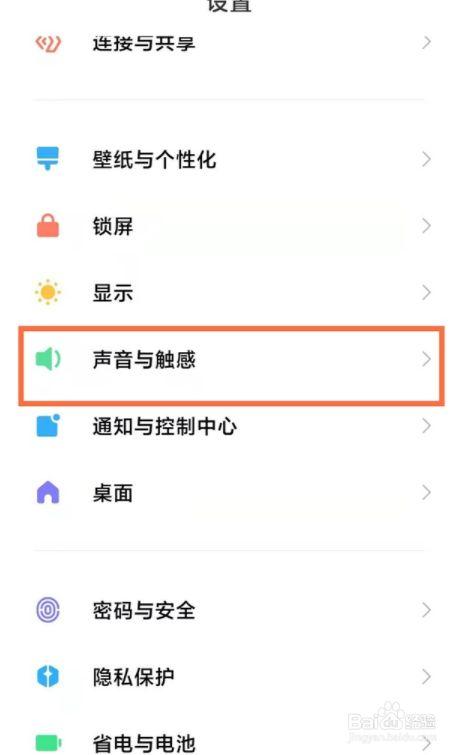小米关闭按键声音怎么办（小米手机关闭按键声音怎么设置）