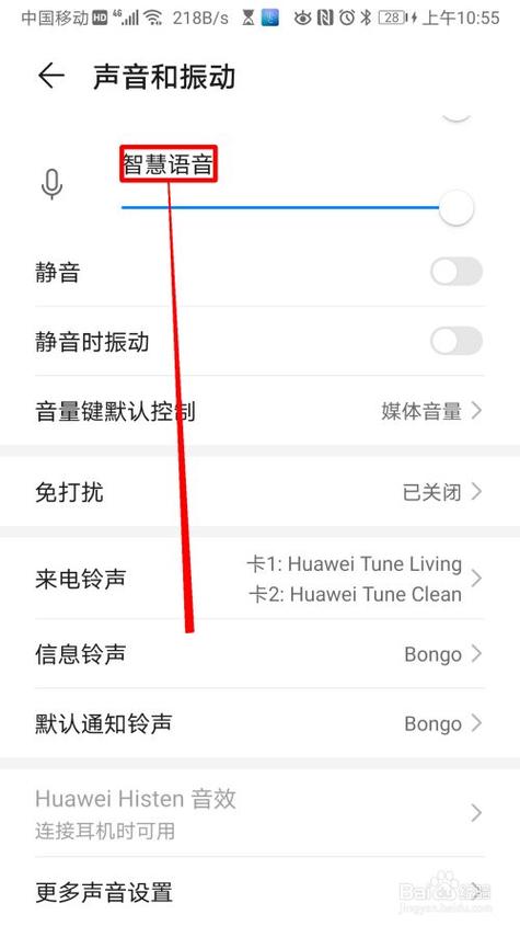 华为手机怎么设置声音（华为手机怎么设置声音识别）