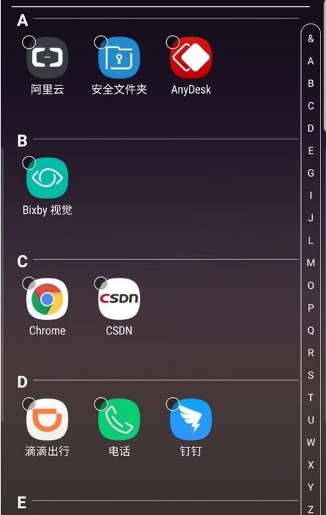 三星怎么阴htc（三星手机怎么隐藏应用怎么打开）