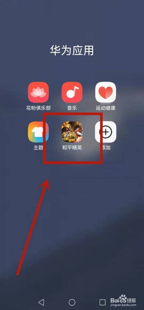 怎么隐藏华为游戏（怎吗隐藏游戏华为）