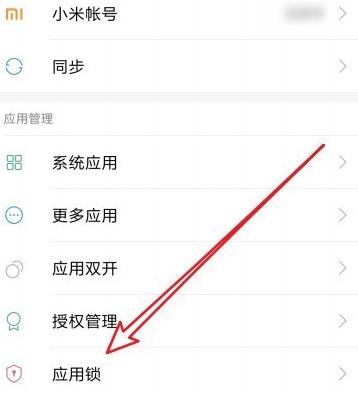 小米手机图案锁怎么解（小米手机图案锁怎么解除设置）