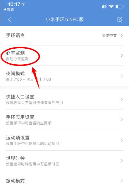 小米手环怎么睡眠监测睡眠（小米手环监测睡眠设置）