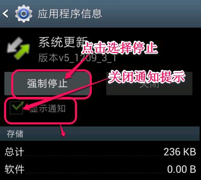 三星手机怎么关闭更新系统更新系统更新提示（三星手机系统更新怎么关掉提醒）