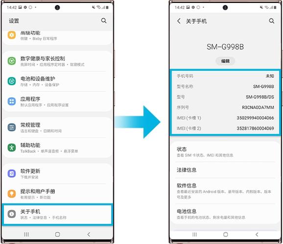 三星怎么查三星imei（三星怎么查询imei）