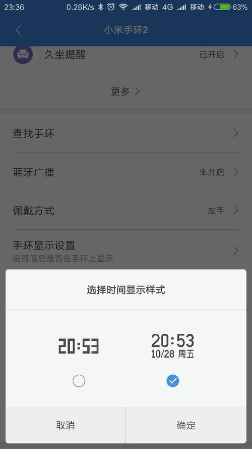 小米手环2怎么没有智玩（小米手环2不显示了怎么办）