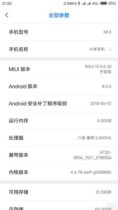 小米6miui9温控怎么开（小米6温度显示在哪里）