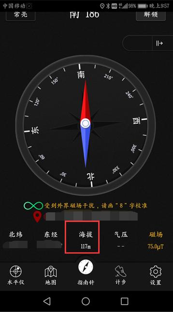 华为手机指南针怎么看（华为手机指南针怎么看海拔高度）