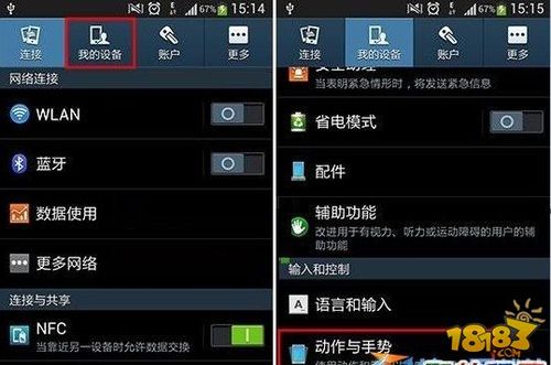 三星闹特4怎么截图（三星note 4截屏怎么截）