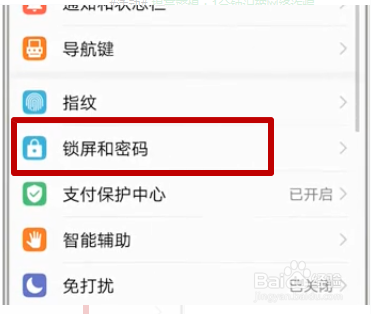 华为mate8密码怎么设置（华为mate8怎样解除密码锁）