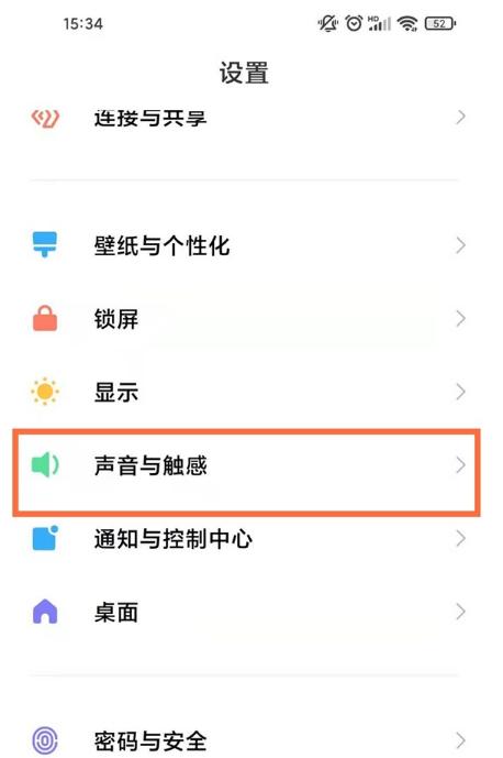 小米应用提醒怎么关闭吗（小米应用提示音怎么关闭）