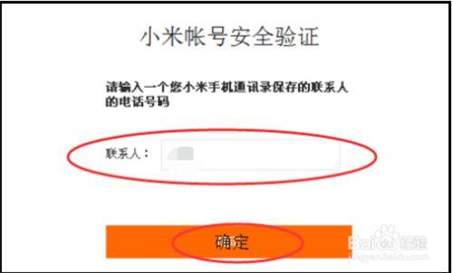 小米手机锁忘记密码怎么办视频（小米手机锁了忘记密码怎么办视频）