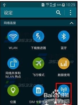 怎么切换数据网络三星（三星手机怎么换网络怎么设置）